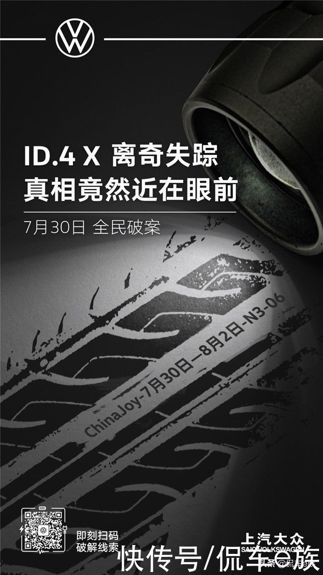 id.4|上汽大众ID.4 X首次参展2021 ChinaJoy