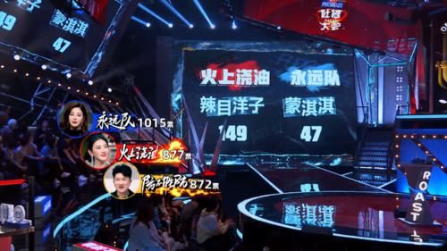 《吐槽大会》杨蒙恩内涵张大大买热搜，王勉太实在，张雨绮离场