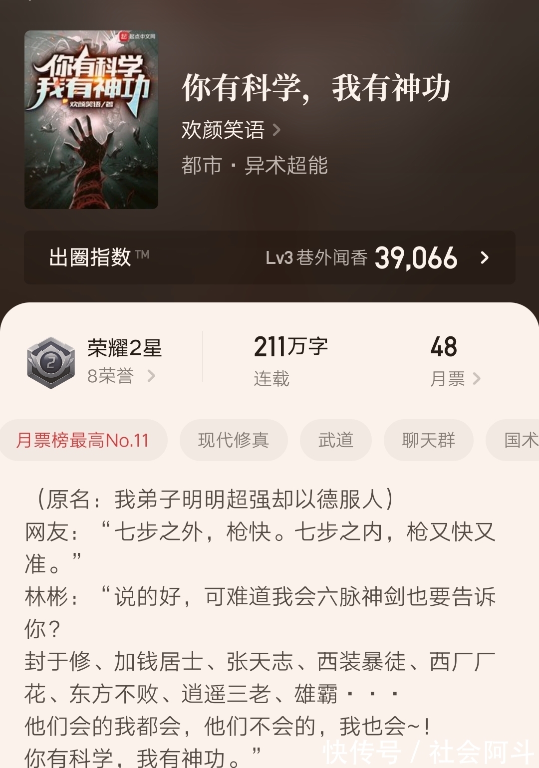 金手指@11月起点最新达成万订的精品小说汇总,一共四本,你都看过吗?