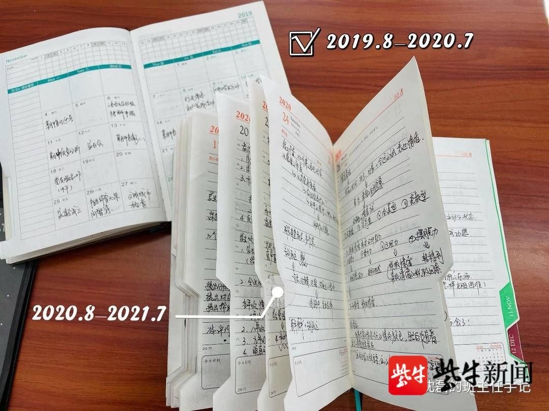 2020师说新语｜沈磊：盘点2020，我养成了10个习惯，并以此成为学生的榜样