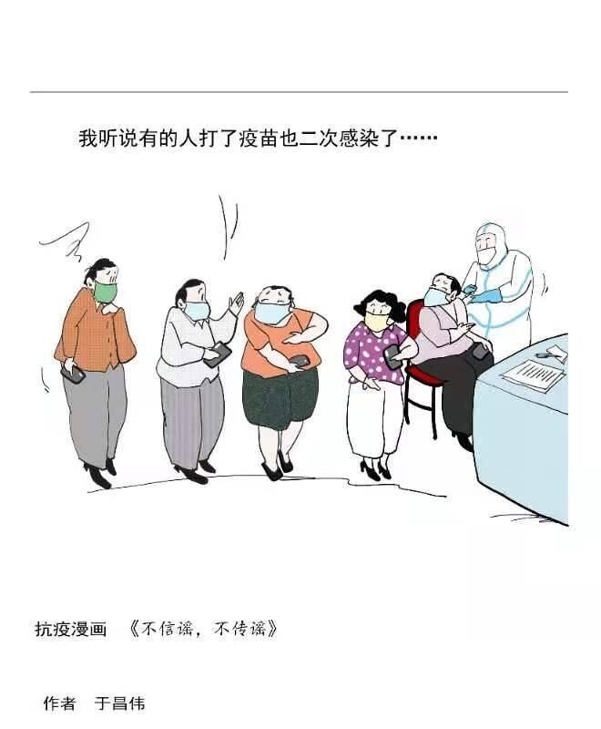 王晓根|面对疫情 威海南海新区籍漫画家画出防疫那些事儿