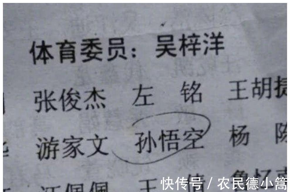 爸爸|爸爸给女儿取名“仁静”,自认为文雅,加上“姓”后却闹出大笑话