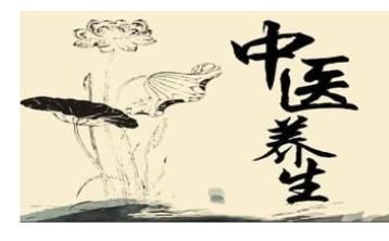 气血|养生到底该怎么养？老中医：想延年益寿只需这3方面