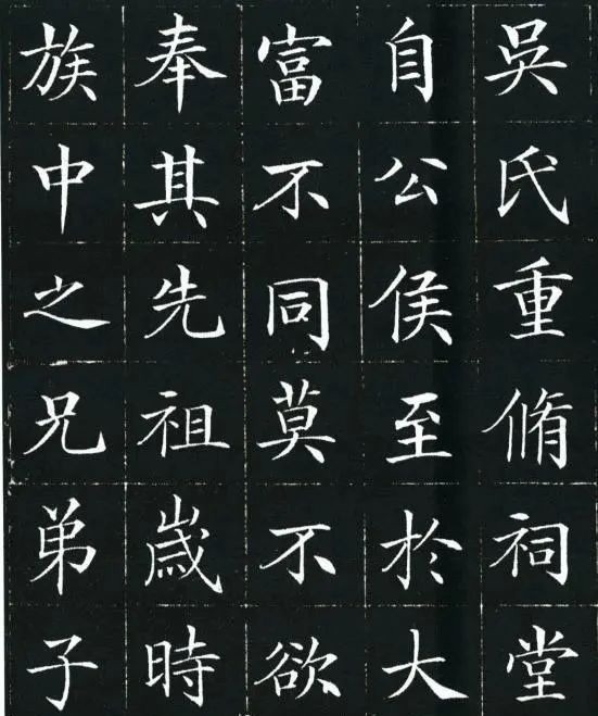 吴氏重修草堂记#这位小县官的楷书,让当代书法家汗颜,专家:馆阁体,没艺术性