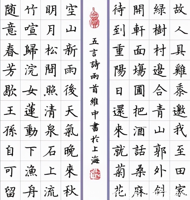 钢笔!钢笔书法还得看陆维中,钢笔写出了魏晋风,端庄隽秀,儒雅细腻