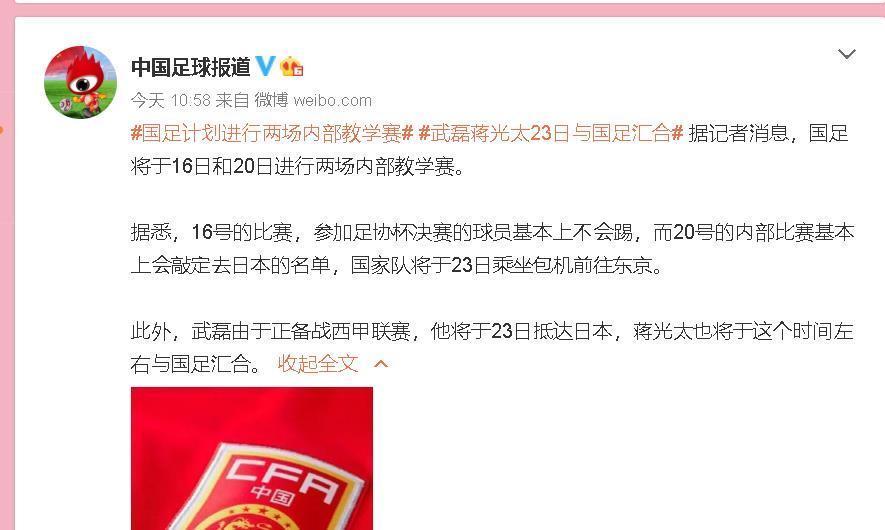 李铁|国足出线有希望了!武磊和蒋光太将会与国足汇合,你们看好吗?