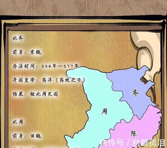 中国历史@漫说中国·帝王篇南北朝,皇帝像个笑话的时代