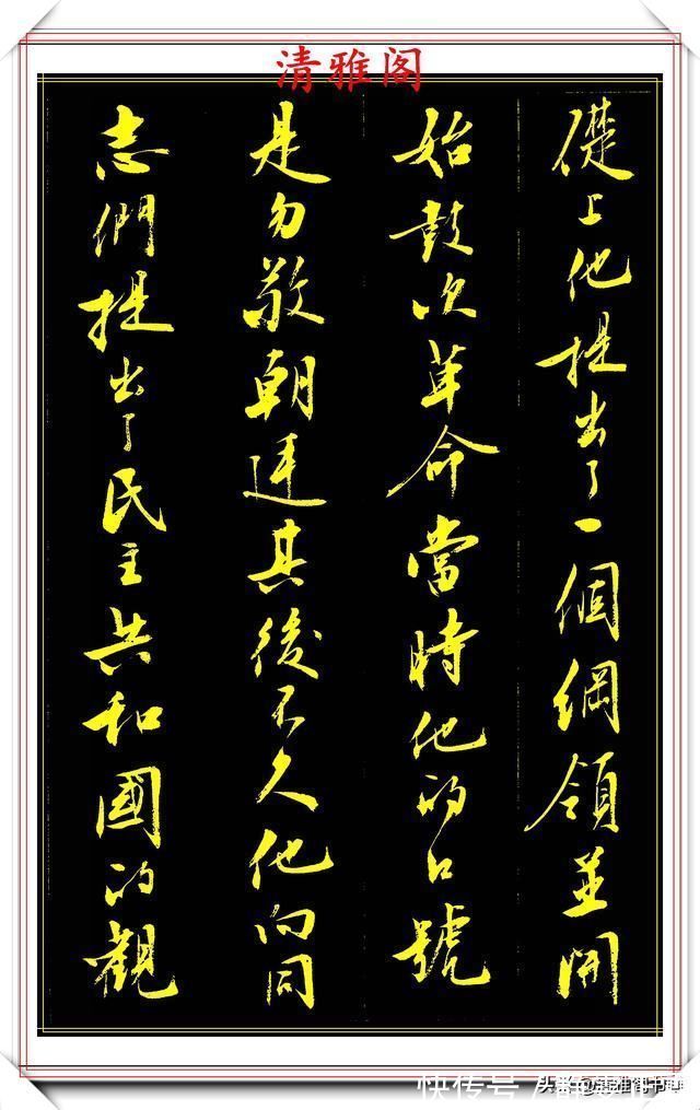 字帖#刘小晴8年前的行书作品,被网友誉为行书创新标本,真行书好字帖