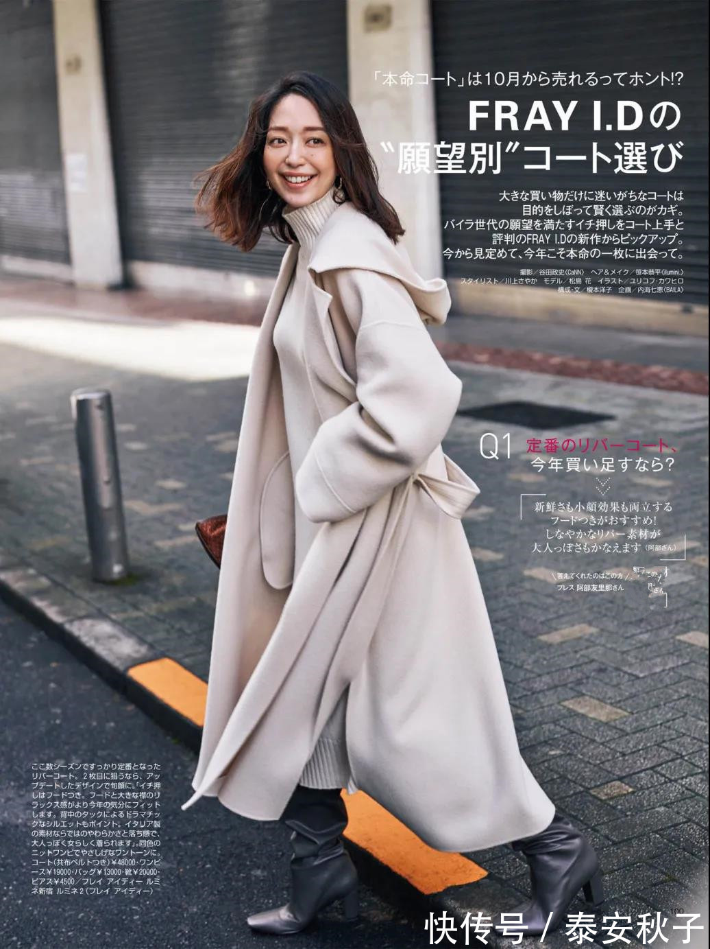 外套|穿外套时,请不要“随便搭”!它的搭配指南在此,越简单、越用心