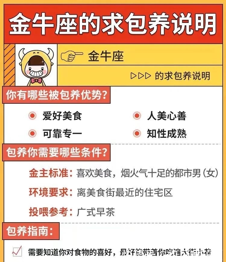 金牛|金牛座是你越深交，越喜欢的人！