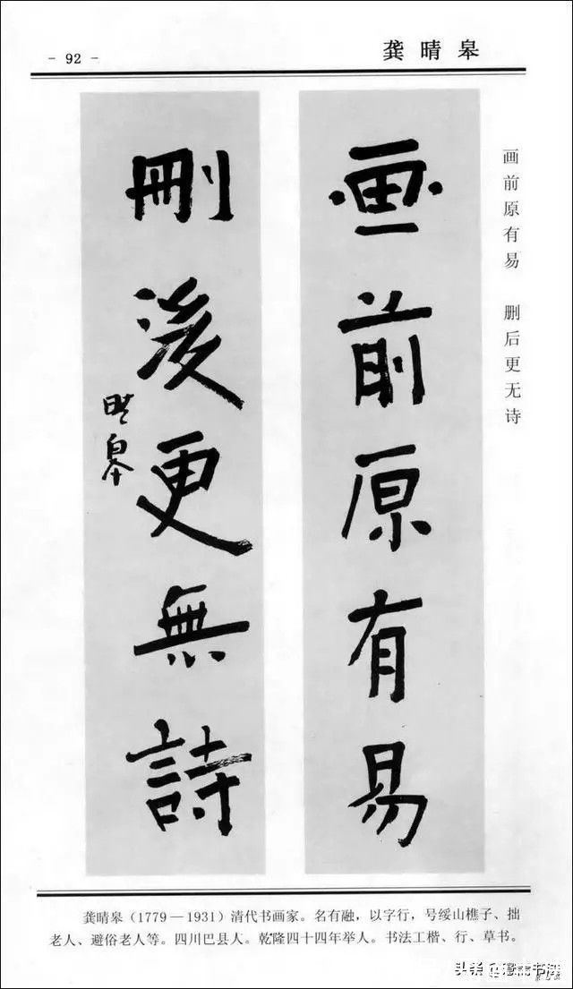 楹联|「愙斋书法」楹联书法 楷书对联100幅