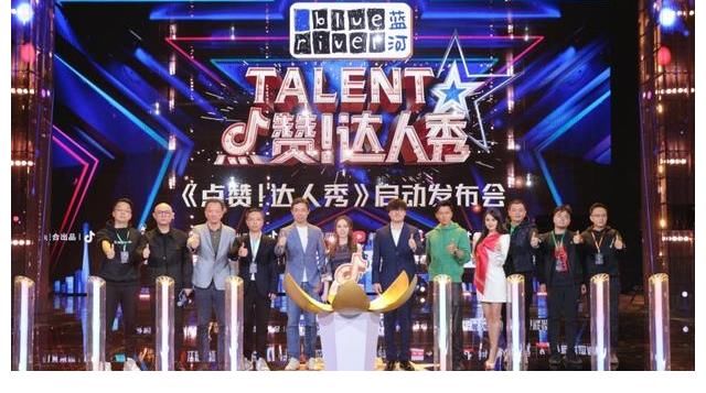 邓紫棋孟非谢霆锋伊能静加盟《点赞！达人秀》全新升级为梦想点赞