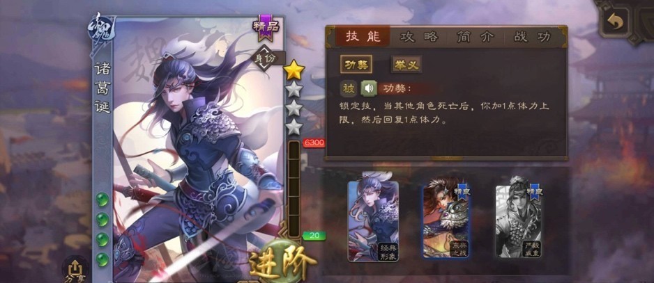 事主|三国杀:“恪尽职守,忠心事主”唯一效忠魏国的诸葛族人强度如何