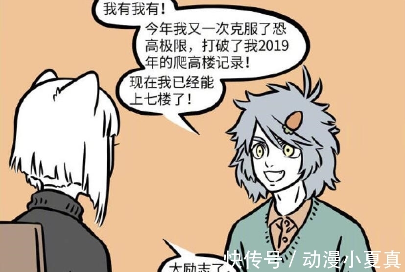 刑天|非人哉的年终总结,哪吒开出斑点荷花,却被刑天乱砍一通