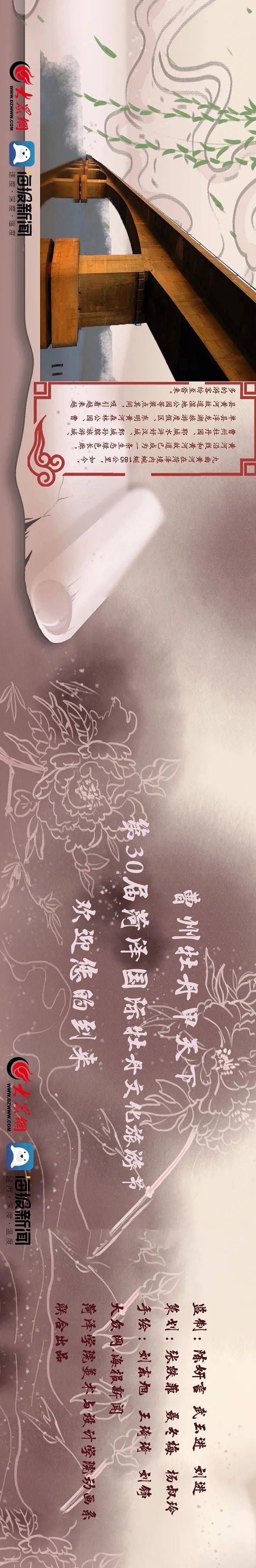 手绘菏泽城市：牡丹花开邀宾朋