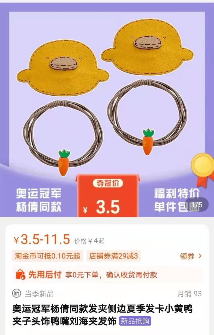 东京奥运|曼曼看奥运丨头绳、美甲、保温杯……奥运同款成爆款