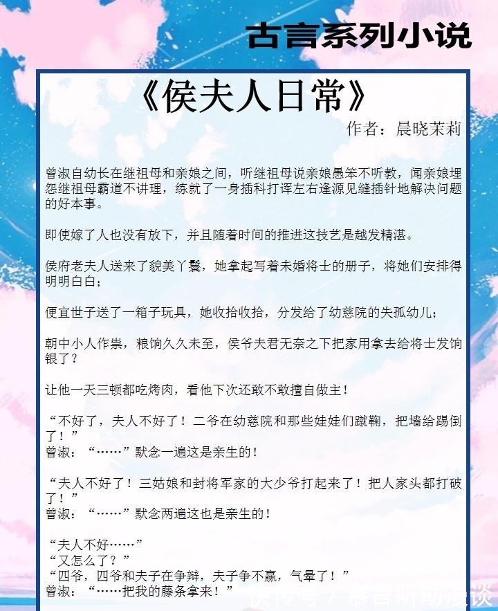 小两口儿|五本古言系列小说，笑佳人力作《嫁金钗》禁欲系将军VS娇媚型美人