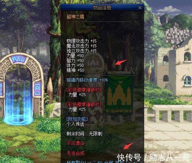 套件光环|DNF战令限定光环上线，1-50级技能+1，属性比超神之境差一点！