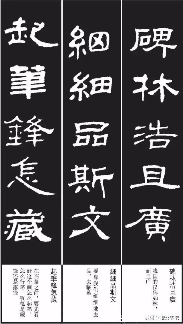 集字版$「愙斋书法」《隶书歌》集字版字帖，实用