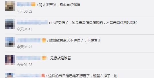  变味|《演员请就位》陈凯歌挤兑李成儒，这节目变味了