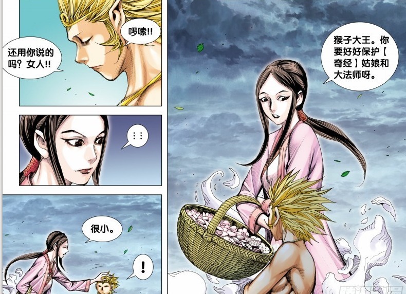 西行纪:猴子大王舍不得素衣公主,满脸泪水故作坚强,毕竟是他的初恋情人!