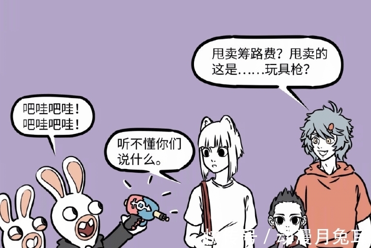 小玉|非人哉:性转番外上线,九月和哪吒转不转都一样,女版哮天超可爱