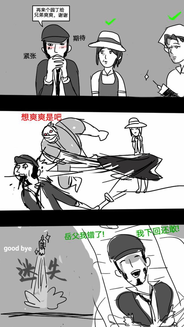 故事|第五人格漫画：关于皮尔森的一些小故事