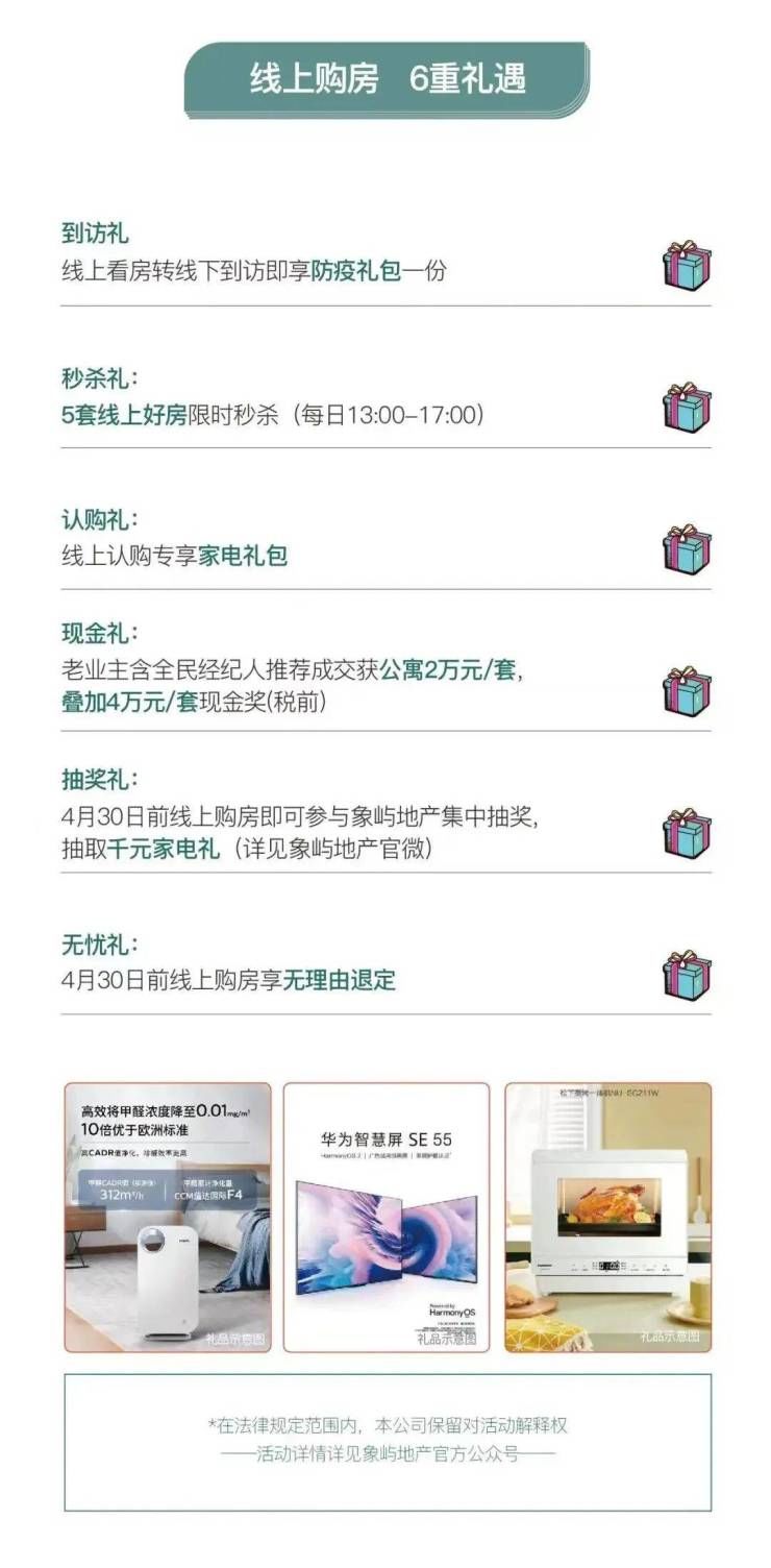 认购|复工ING!上海楼市转战线上,积极自救不躺平