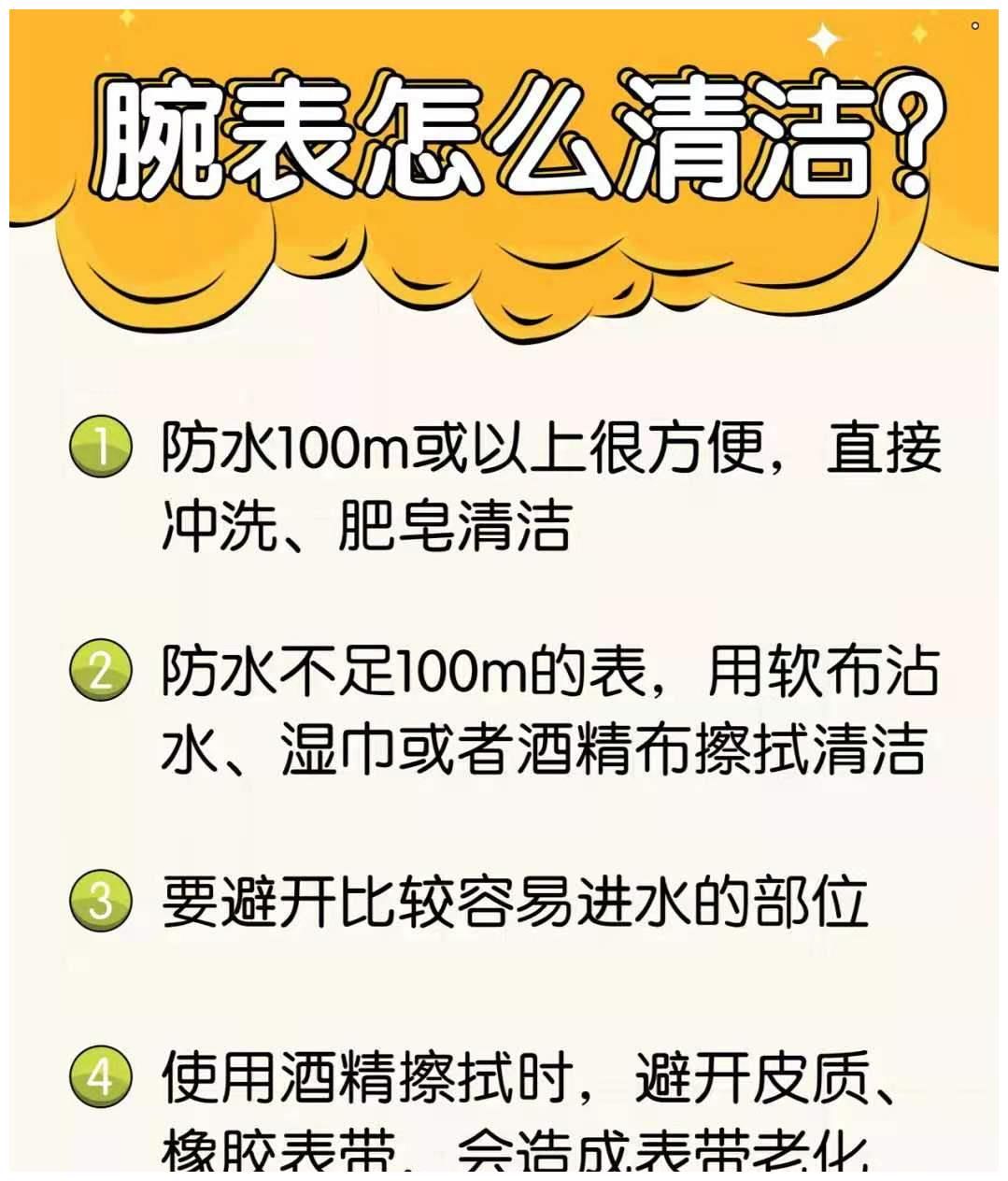 防水30m的品牌腕表，为什么不能浸水？