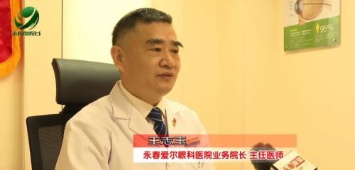 永春人民的光明守护者 病人康复是最好的动力|名医专访王志玉| 爱尔眼科医院