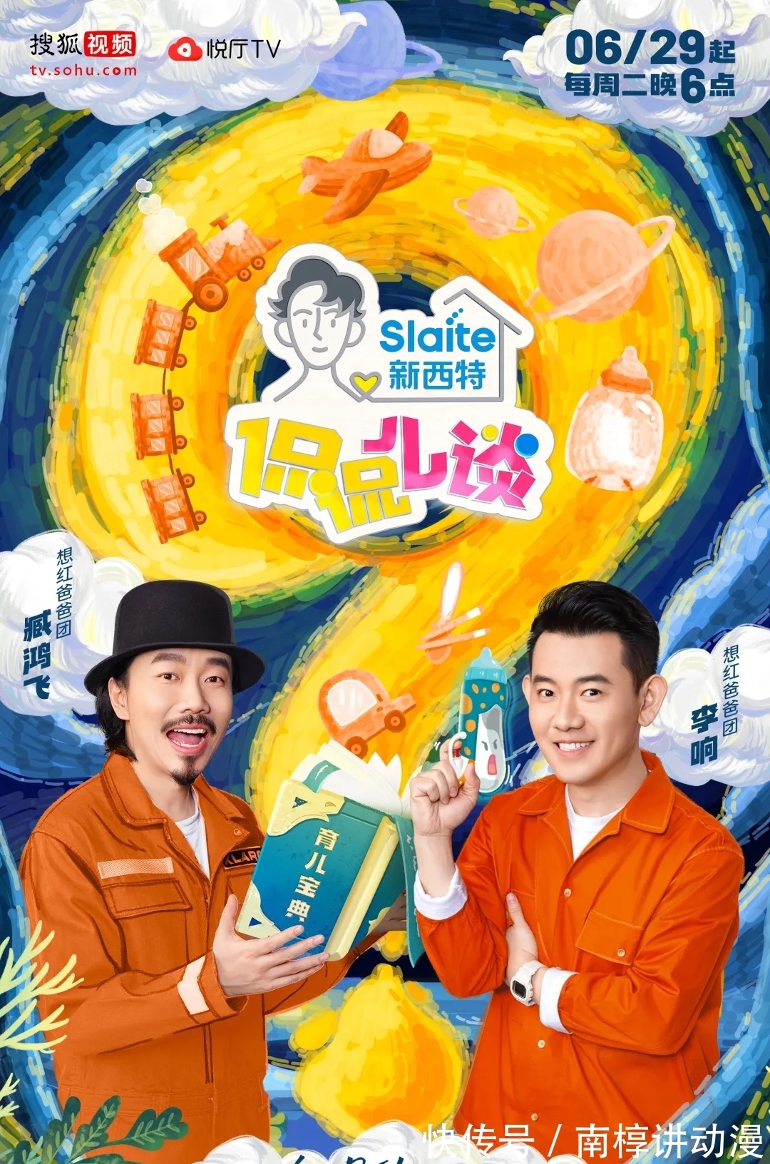 侃侃儿谈|打破常规以“侃”代“教”，爸爸育儿脱口秀新尝试