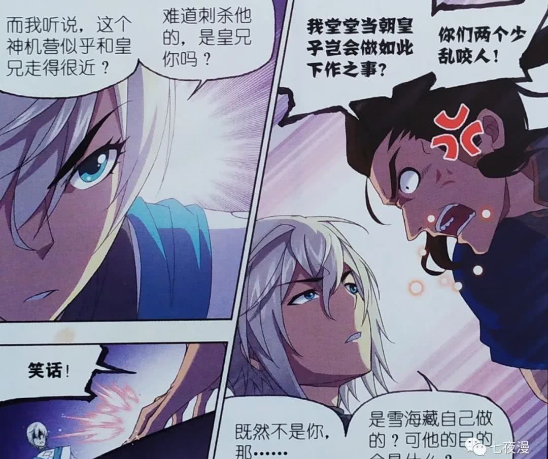 猜疑|斗罗大陆更新:天斗帝国勾结武魂殿,兄弟间互相猜疑?