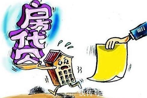 套房子|房贷如果还不起了,之前还的会打水漂吗?能否成为老赖?