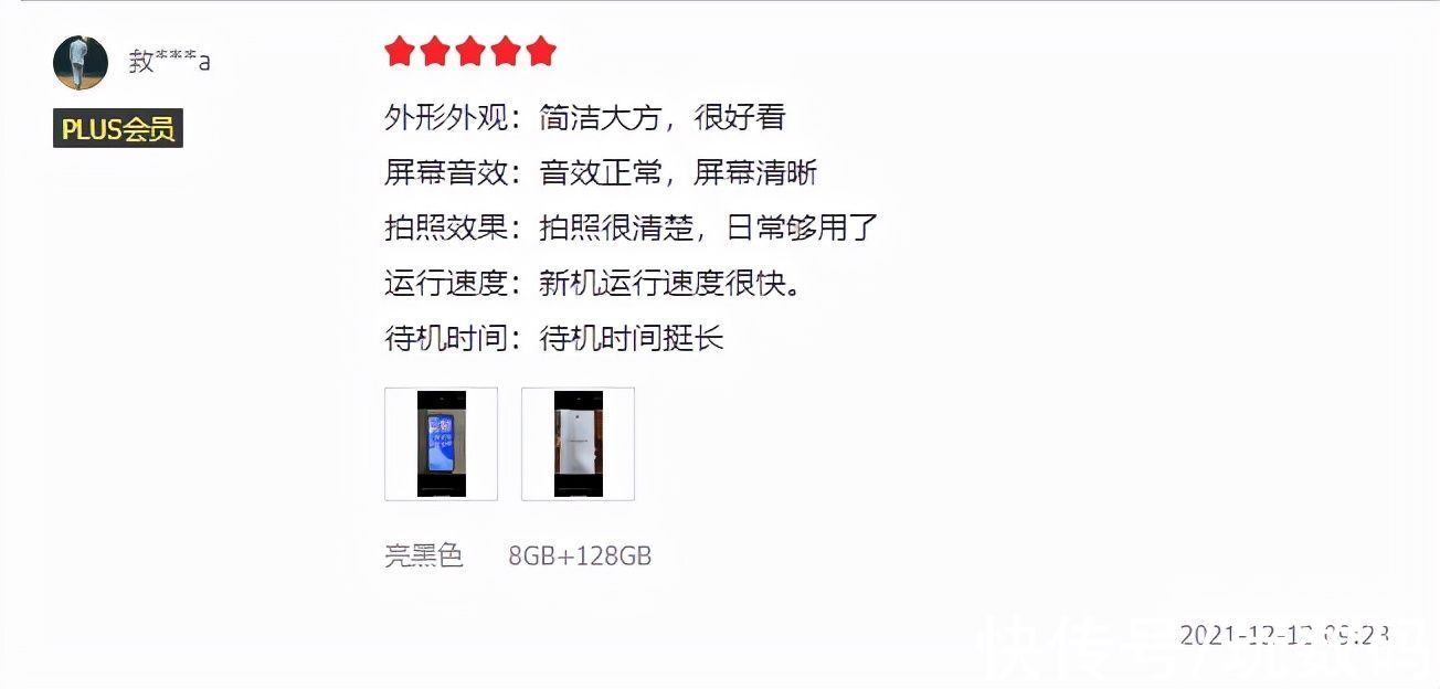 fusion|那些双12入手nova9系列的真实用户，是怎么评价它的？