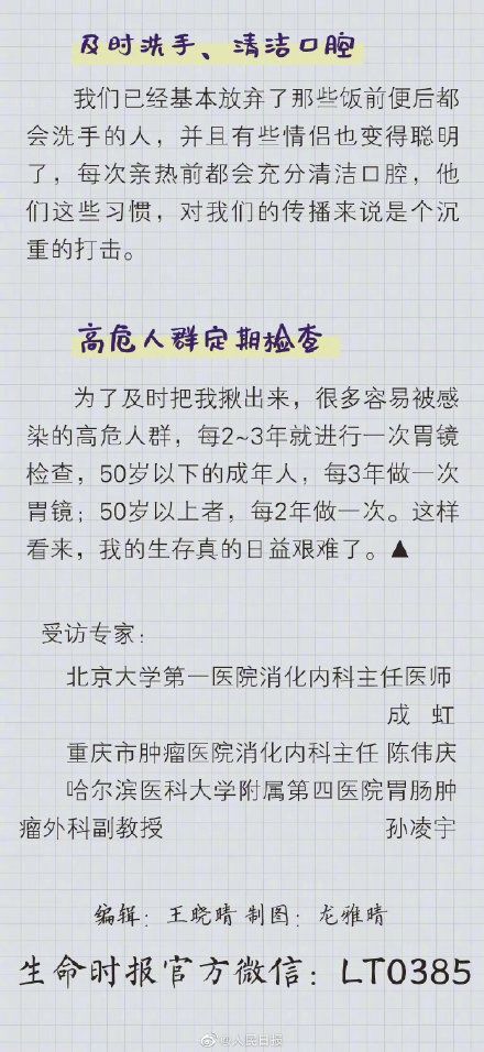 感染|当我们体检时被查出感染幽门螺杆菌，该怎么做？