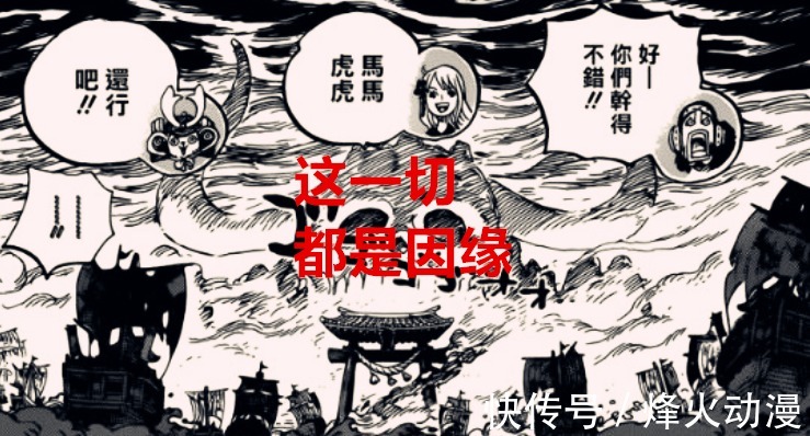 指令|海贼王1037话:象主并非是被召唤过来的,而是要去祭奠当年的对手