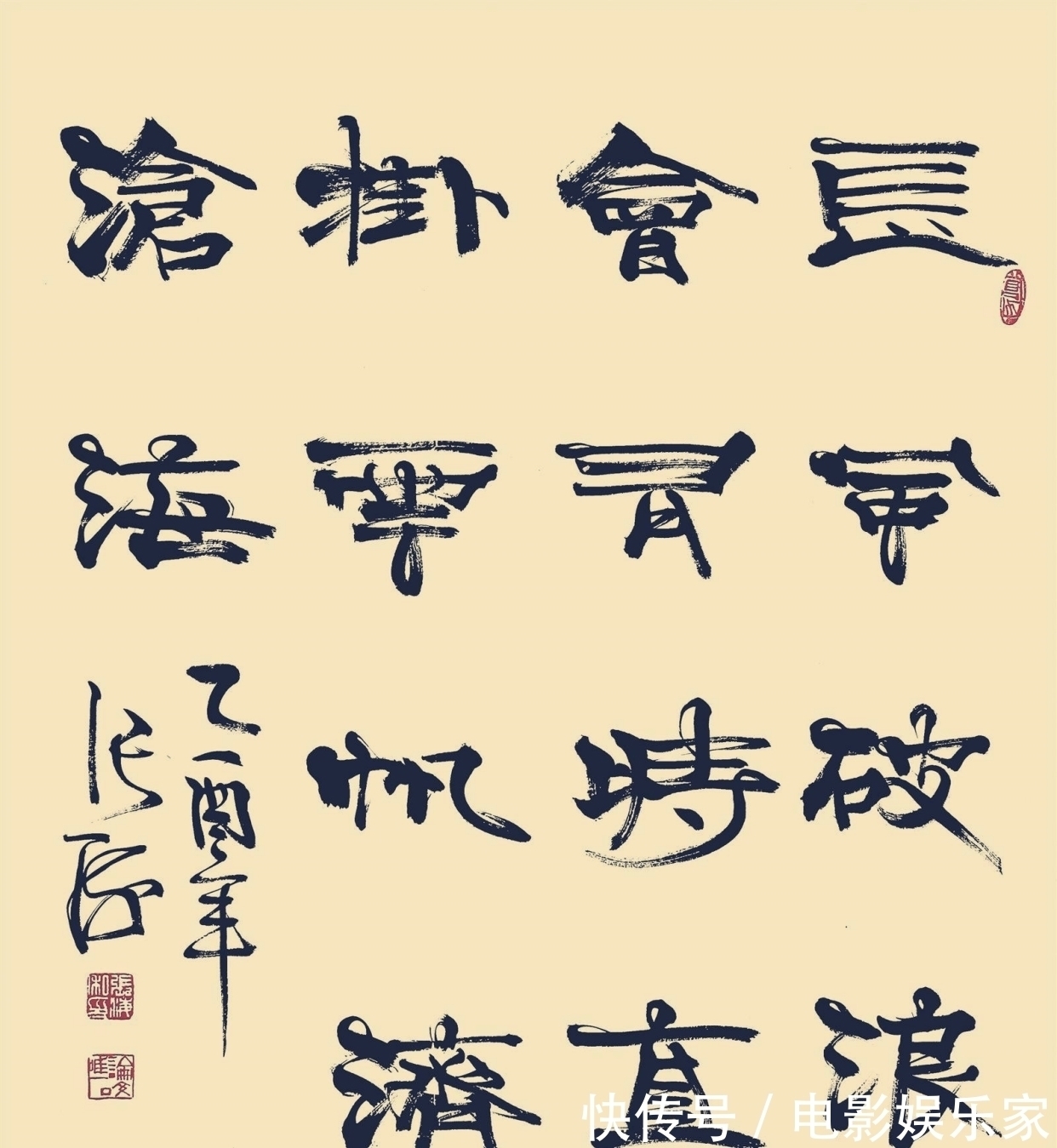 隶书!原书协主席张海书法:既不重复别人,也不重复自己