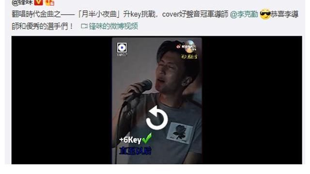 谢霆锋|李克勤成中国好声音冠军导师,谢霆锋谭咏麟开心祝贺,方式特别