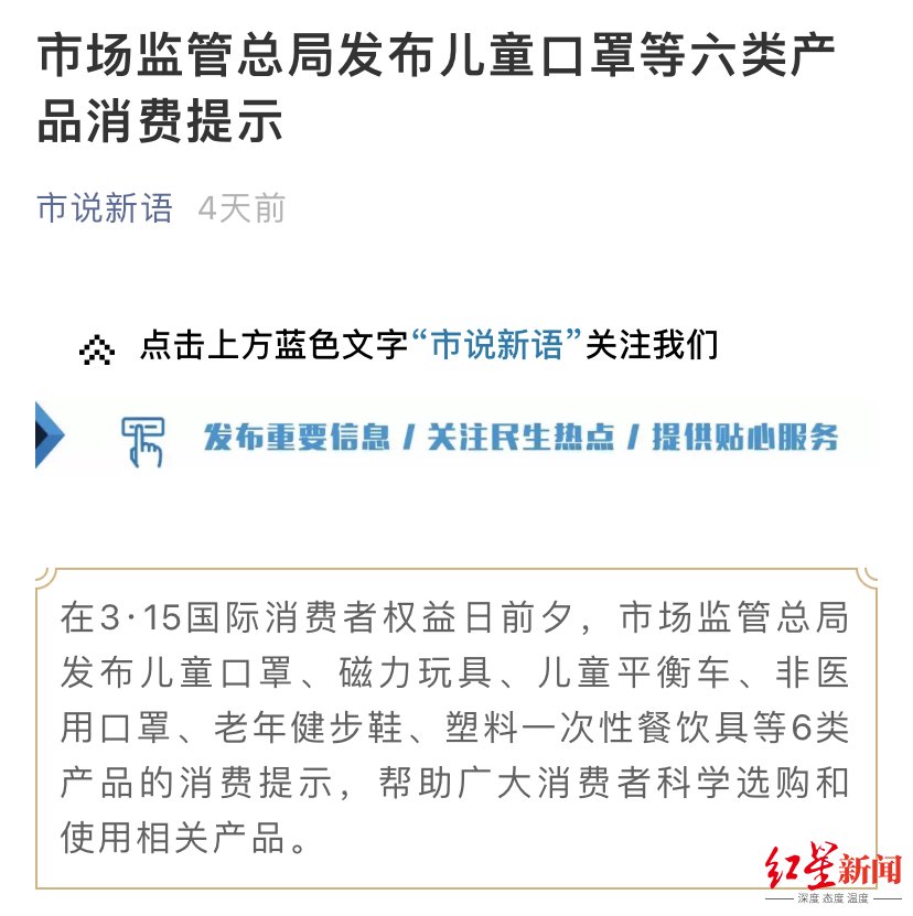男童误吞8颗磁力珠导致肠穿孔！市场监管总局最新提示：慎买这3类儿童产品