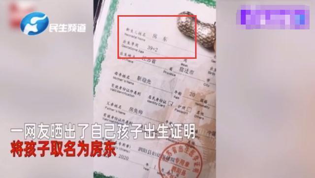 爸爸|爸爸姓“赵”,给孩子取四字奇葩名字,网友:没文化真可怕