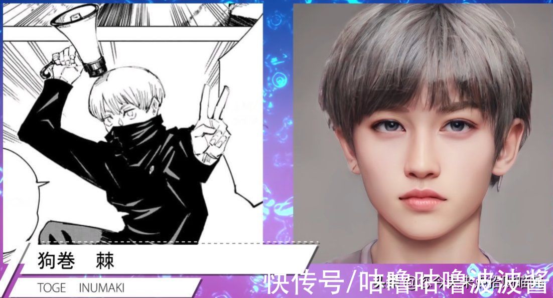 真人|咒术回战真人造型：小狗眉清目秀，小虎有点呆，这还是野蔷薇吗？