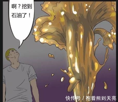 搞笑漫画富豪工地干苦力挖到石油，哥缺的不是钱！