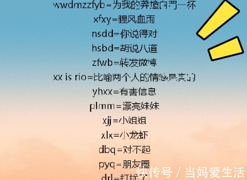 符号@小学生“天书”聊天走红，全篇没有一个汉字，班主任直言看不懂