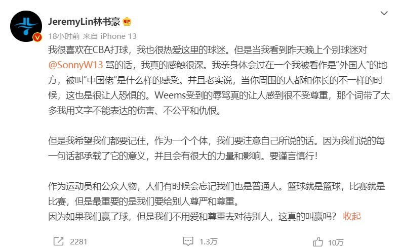 沈阳|林书豪打抱不平,声援威姆斯揭辽篮痛处,杨鸣更大麻烦在后边