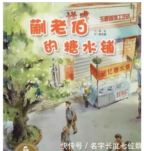  上海本来影|产业·观察丨优秀原创图画书搬上大屏幕 图画书市场热带动跨界合作