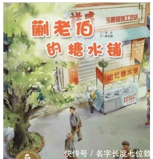 上海本来影|产业·观察丨优秀原创图画书搬上大屏幕 图画书市场热带动跨界合作