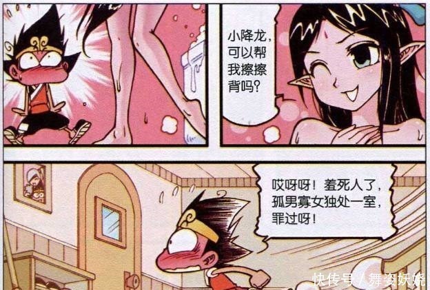 小龙女|大话降龙太白变成降龙的模样接近小龙女,无奈小龙女现出原形