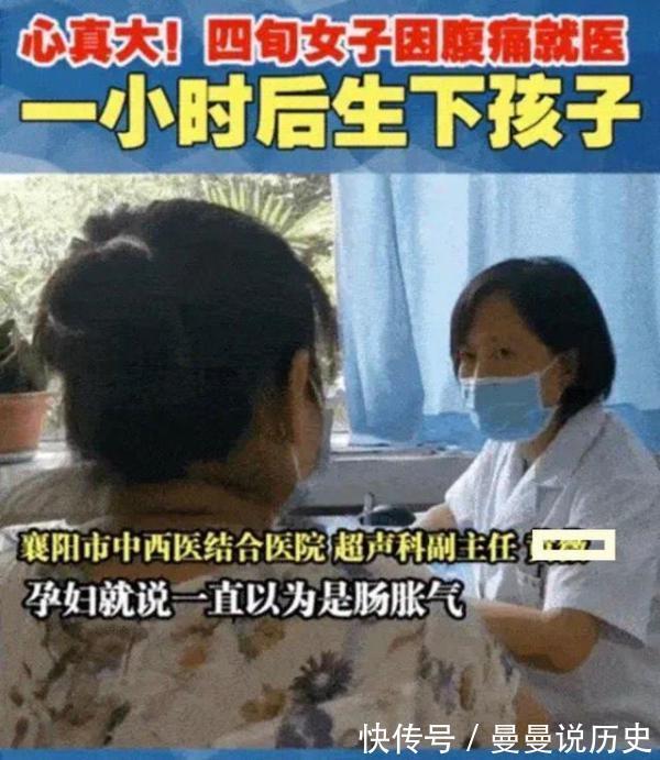 肚子|43岁女子腹痛就医,发现已怀孕34周,大儿子难以接受不可能