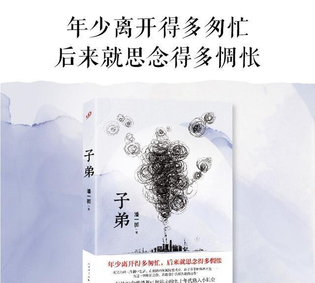 夏雷|4部能让你看哭的小说,作者妙笔绘春秋,让人情不自禁深入剧情