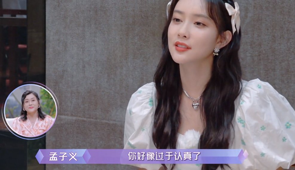 王厚杰|孟子义5G冲浪实锤，男嘉宾不懂缩写字母，双方观念有分歧